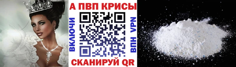 купить наркотики цена  Миньяр  APVP VHQ 