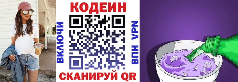 наркотики  KRAKEN   Кодеин Purple Drank  Миньяр 