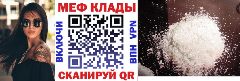 Меф кристаллы  купить  сайты  OMG онион  Миньяр 